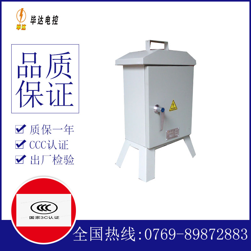 阿鲁科尔沁临时配电箱